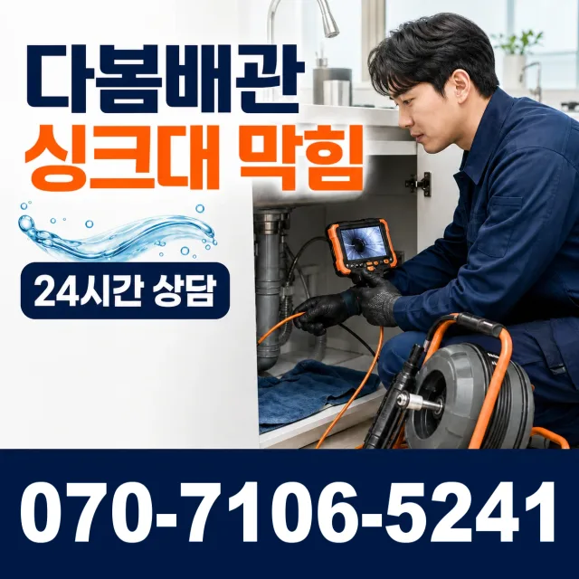 보성군 웅치면 세면대수전교체 상담 이미지 1