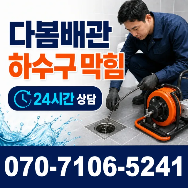 보성군 웅치면 세면대수전교체 상담 이미지 2
