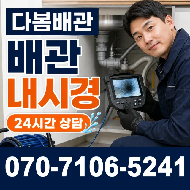 보성군 웅치면 세면대수전교체 상담 이미지 3