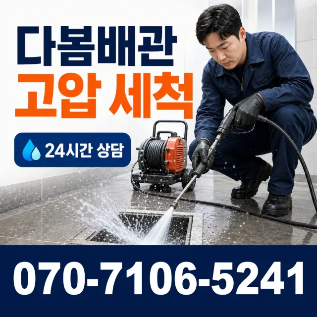 보성군 웅치면 세면대수전교체 상담 이미지 4