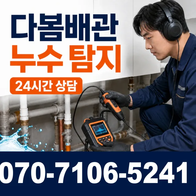 보성군 웅치면 세면대수전교체 상담 이미지 5