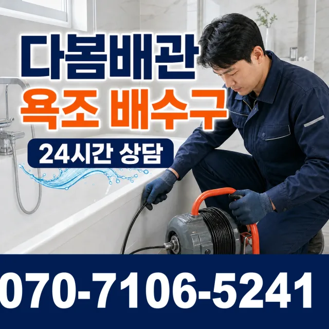 보성군 웅치면 세면대수전교체 상담 이미지 6
