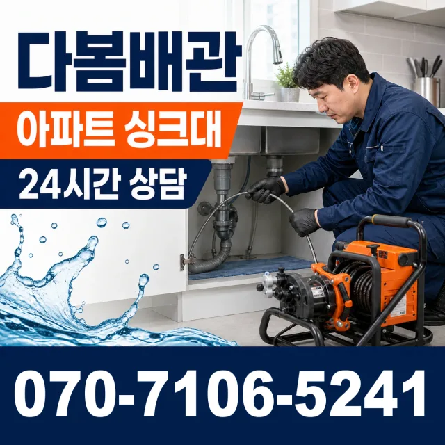 보성군 웅치면 세면대수전교체 상담 이미지 7